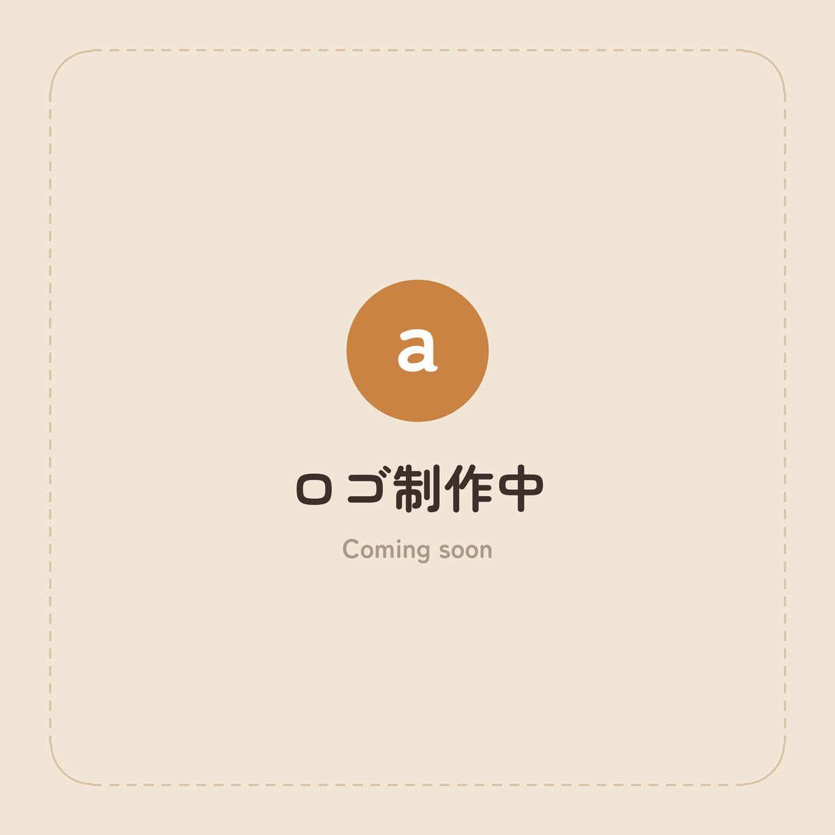 anchstone のロゴ（制作中）